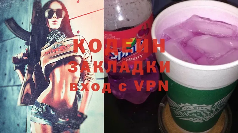 наркотики  Заполярный  Кодеин Purple Drank 