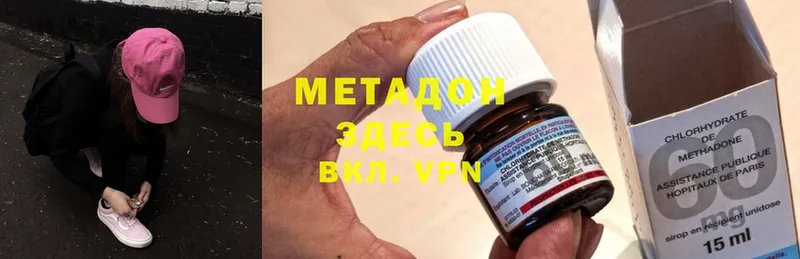 МЕТАДОН methadone  Заполярный 