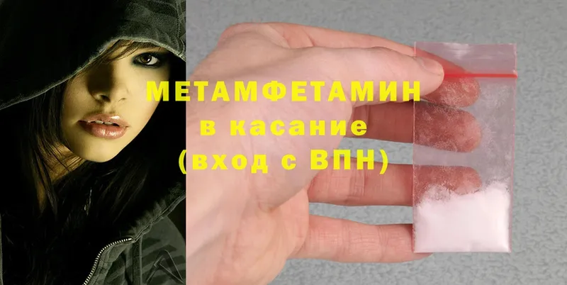 МЕТАМФЕТАМИН Methamphetamine Заполярный